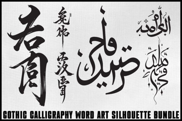 Gothic Arabic Calligraphy Bundle – Dark Aesthetic Fusion